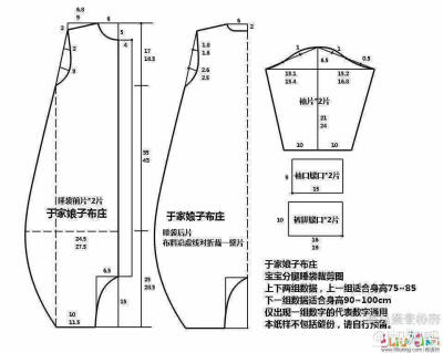 睡衣