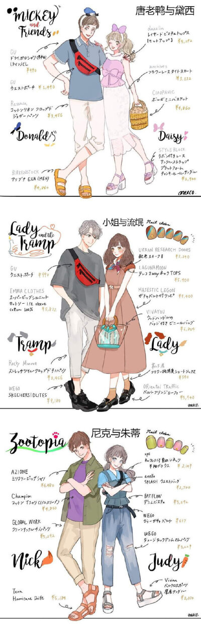 #行走的艺术# “迪士尼风”情侣 / 闺蜜穿搭插画 都又精致又好看~ \日本画师 みーこ ​​​