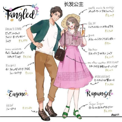 #行走的艺术# “迪士尼风”情侣 / 闺蜜穿搭插画 都又精致又好看~ \日本画师 みーこ ​​​