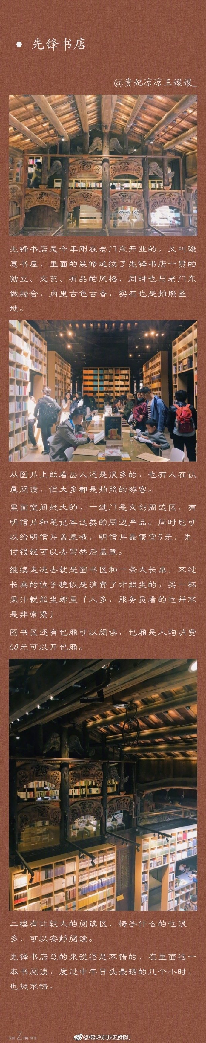 【南京老门东攻略】
市井里巷尽染六朝烟水气 布衣将相共写千古大文章 青石板 马头墙 老城南 旧时光
via.贵妃凉凉王嬛嬛 ​ ​​​