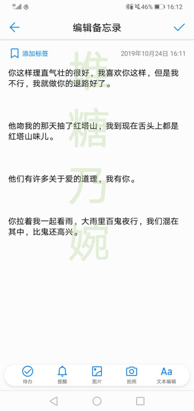 “这是21世纪10年代的最后一个秋天，我希望你能来，来找我，我们过最后一个冬天。"