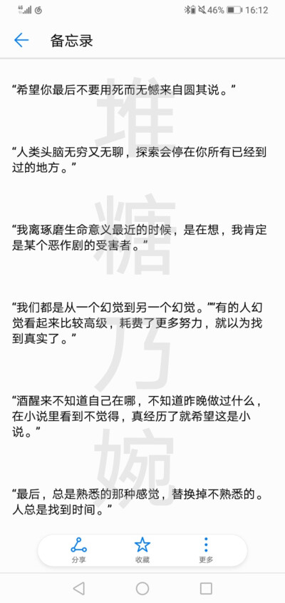 “这是21世纪10年代的最后一个秋天，我希望你能来，来找我，我们过最后一个冬天。"