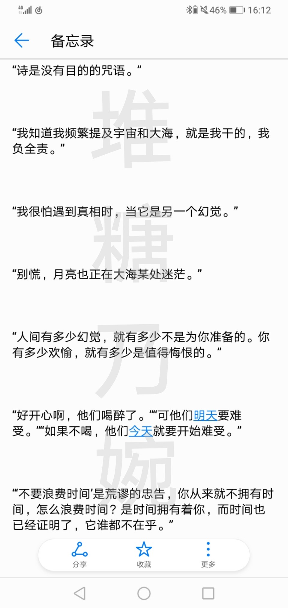 “这是21世纪10年代的最后一个秋天，我希望你能来，来找我，我们过最后一个冬天。"