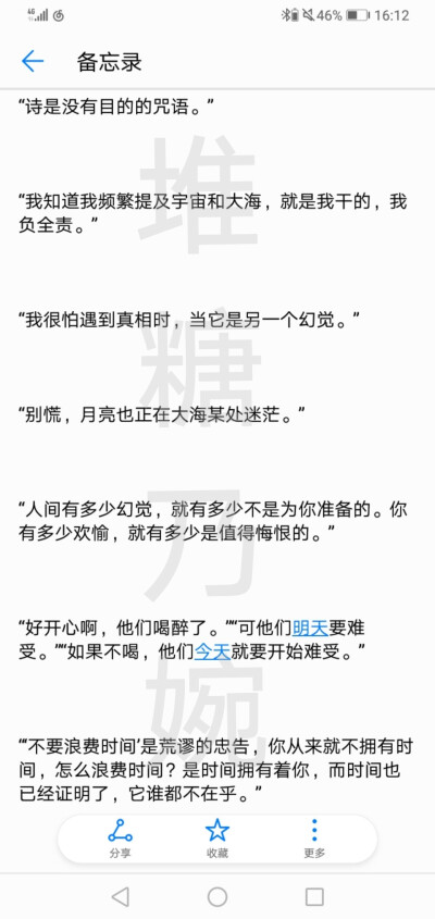 “这是21世纪10年代的最后一个秋天，我希望你能来，来找我，我们过最后一个冬天。"