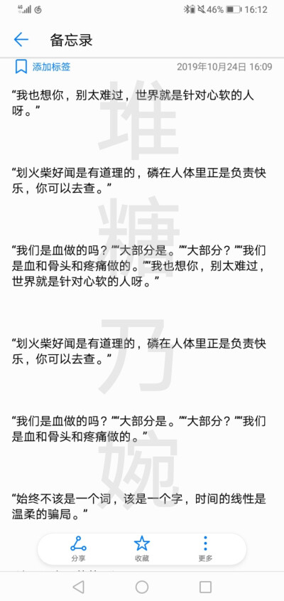 “这是21世纪10年代的最后一个秋天，我希望你能来，来找我，我们过最后一个冬天。"