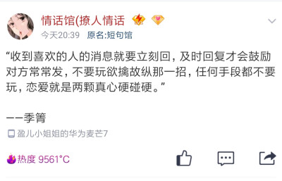 想要长久不容易，需要两个人的共同努力。想要别人羡慕你的爱情吗？那就努力吧！