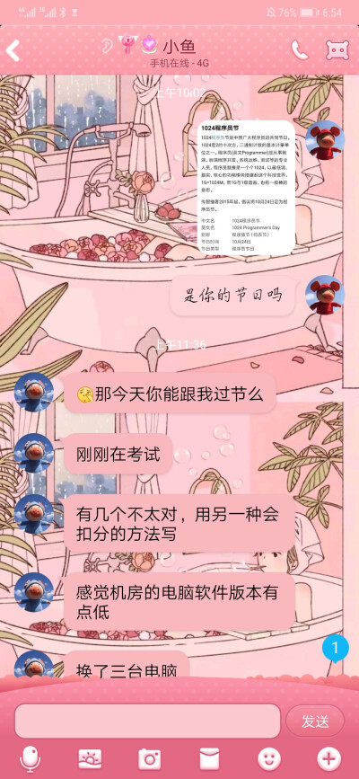 是他的节日啦 但是今天巨忙 没空陪他哎 后面一起吃了个晚饭 今天好像不是很顺利的样子呀