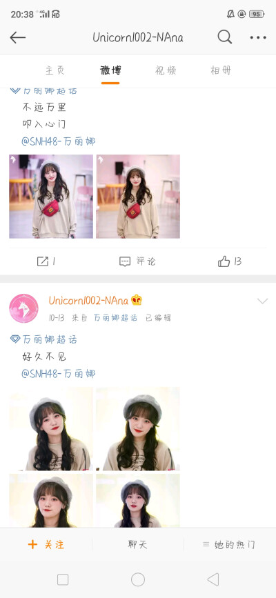 可二改万丽娜站子 Unicorn1002-NAna