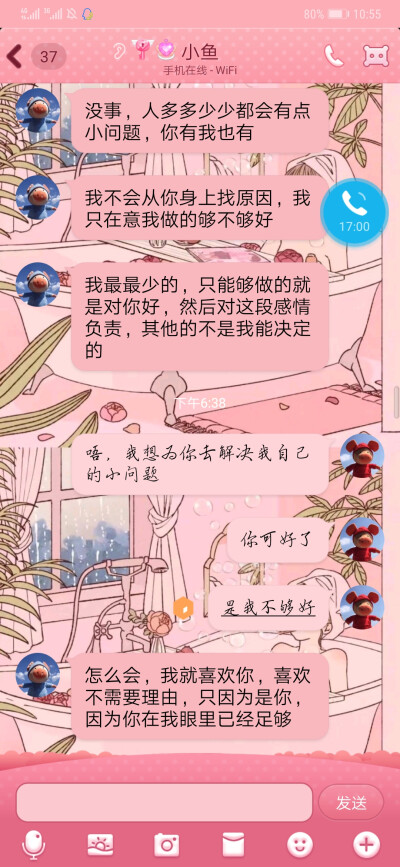 就是 特别特别宠我 然后 他太甜了呀今天