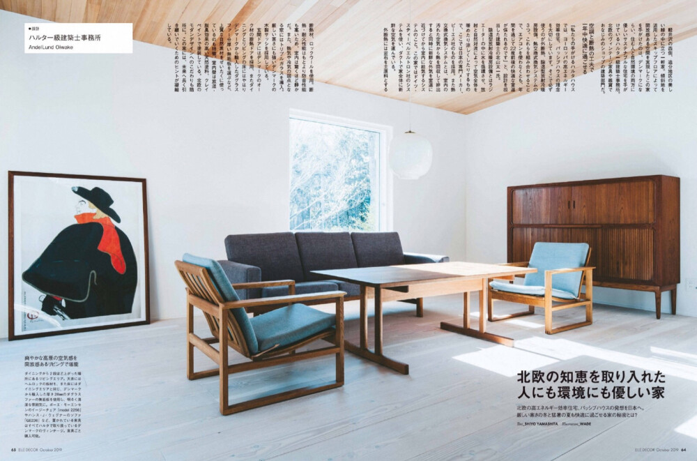 Elle Decor Japan 2019.10月号 ​​​