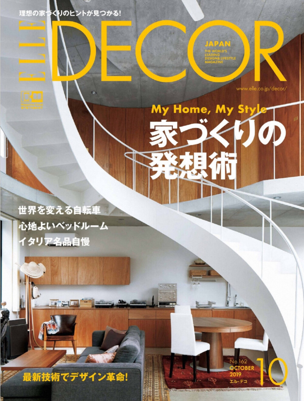 Elle Decor Japan 2019.10月号 ​​​