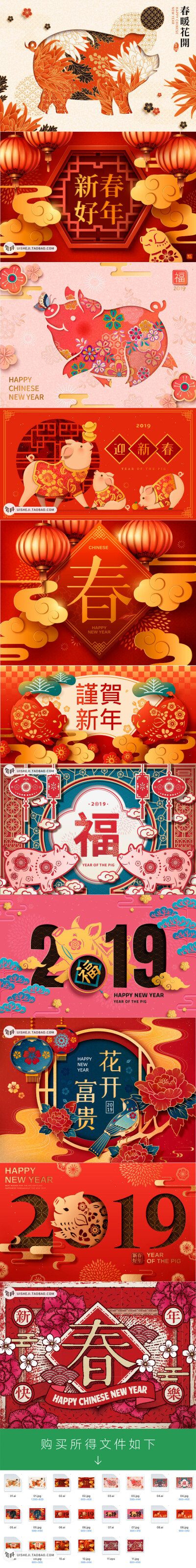 2019新年猪年春节元宵海报banner矢量AI设计素材源文件模板S255