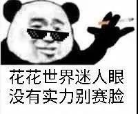 撩男朋友表情包