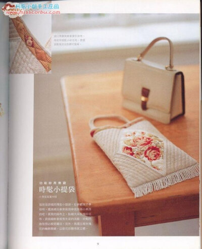 向野早苗 碎花拼布