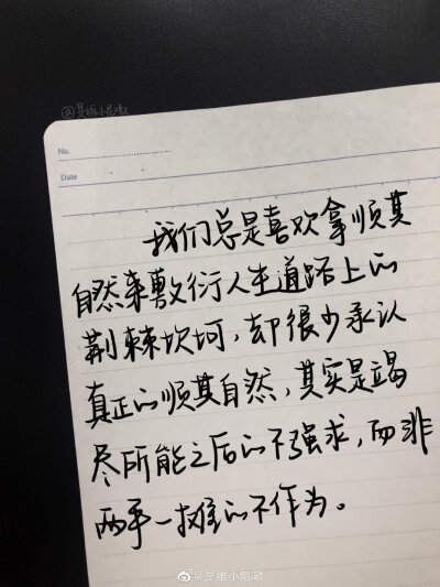  “你好哇，李银河。 你要是愿意，我就永远爱你。你要是不愿意，我就永远相思。 我把我整个灵魂都给你，连同它的怪癖，耍小脾气，忽明忽暗，一千八百种坏毛病。它真讨厌，只有一点好，爱你。” ???
cr@是维小尼…