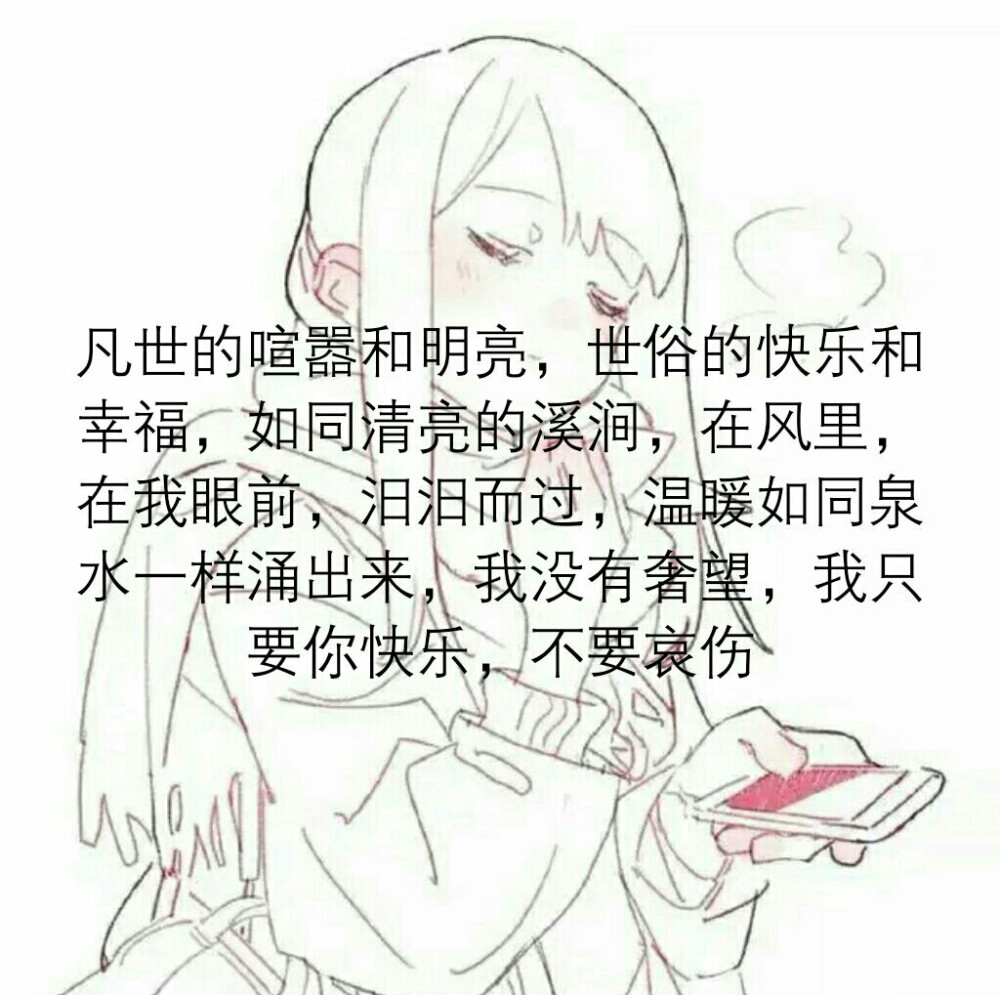 带字伤感图片