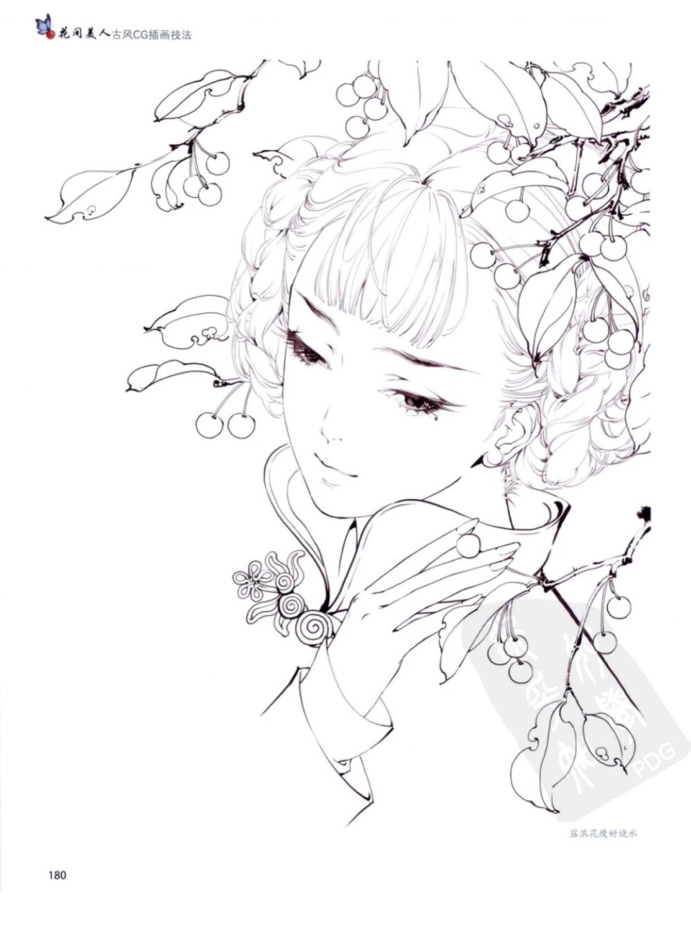 古风线稿
