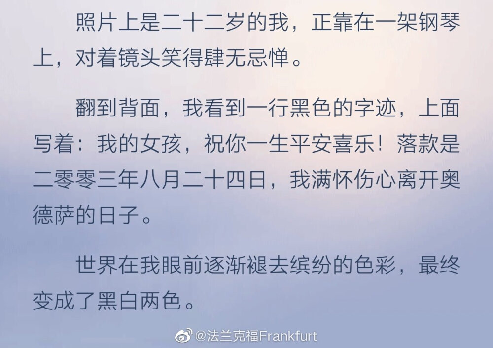 用了两节晚自习看完了
虐的心脏疼
"往前走，会有人比我更爱你"
—孙嘉遇《曾有一个人爱我如生命》
图源微博