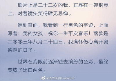 用了两节晚自习看完了
虐的心脏疼
"往前走，会有人比我更爱你"
—孙嘉遇《曾有一个人爱我如生命》
图源微博