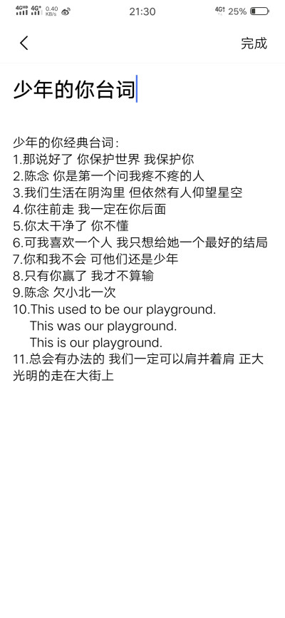 少年的你经典台词：
1.那说好了 你?；な澜?我?；つ?2.陈念 你是第一个问我疼不疼的人
3.我们生活在阴沟里 但依然有人仰望星空
4.你往前走 我一定在你后面
5.你太干净了 你不懂
6.可我喜欢一个人 我只想给她一个最…