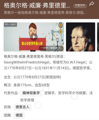 文学上的莎士比亚和科学上的伽利略同年
自然哲学的数学原理出版时，巴赫两岁
与巴赫同年出生的，泰勒公式和级数的创始人也两岁
莫扎特比拉瓦锡晚出生十三年
黑格尔和贝多芬同年
胡塞尔和印象主义德彪西拉威尔同期
…