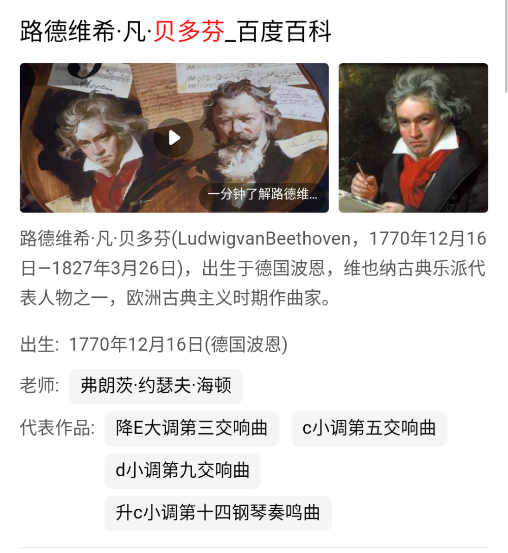 文学上的莎士比亚和科学上的伽利略同年
自然哲学的数学原理出版时，巴赫两岁
与巴赫同年出生的，泰勒公式和级数的创始人也两岁
莫扎特比拉瓦锡晚出生十三年
黑格尔和贝多芬同年
胡塞尔和印象主义德彪西拉威尔同期
世纪百年是人类的时间