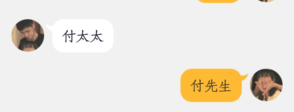 这该死的口红老是沾杯，什么时候才能亲亲付先生的嘴。
跟付先生在一起的第503天