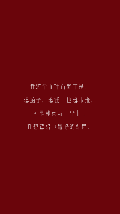 自制文字壁纸