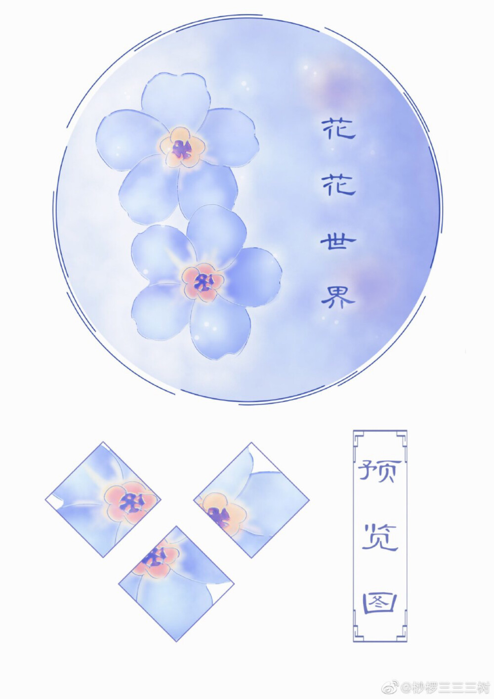 自制头像底图