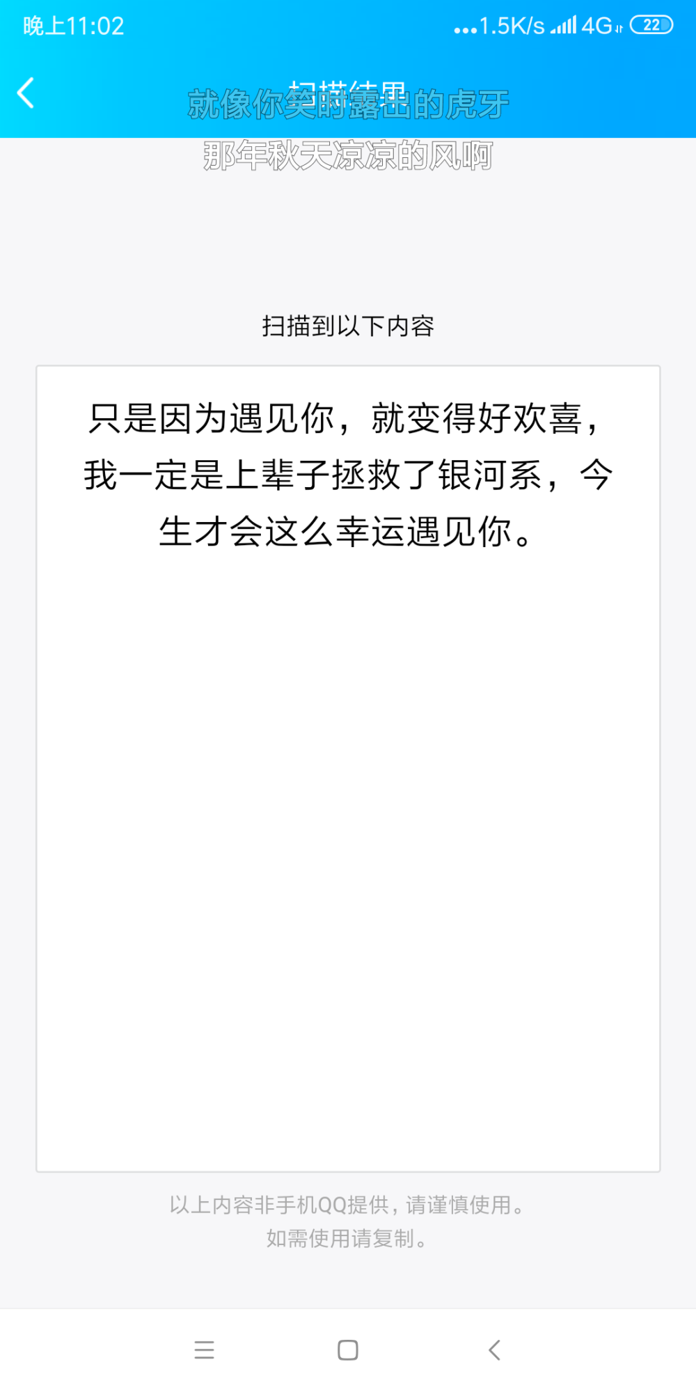 网易云日签