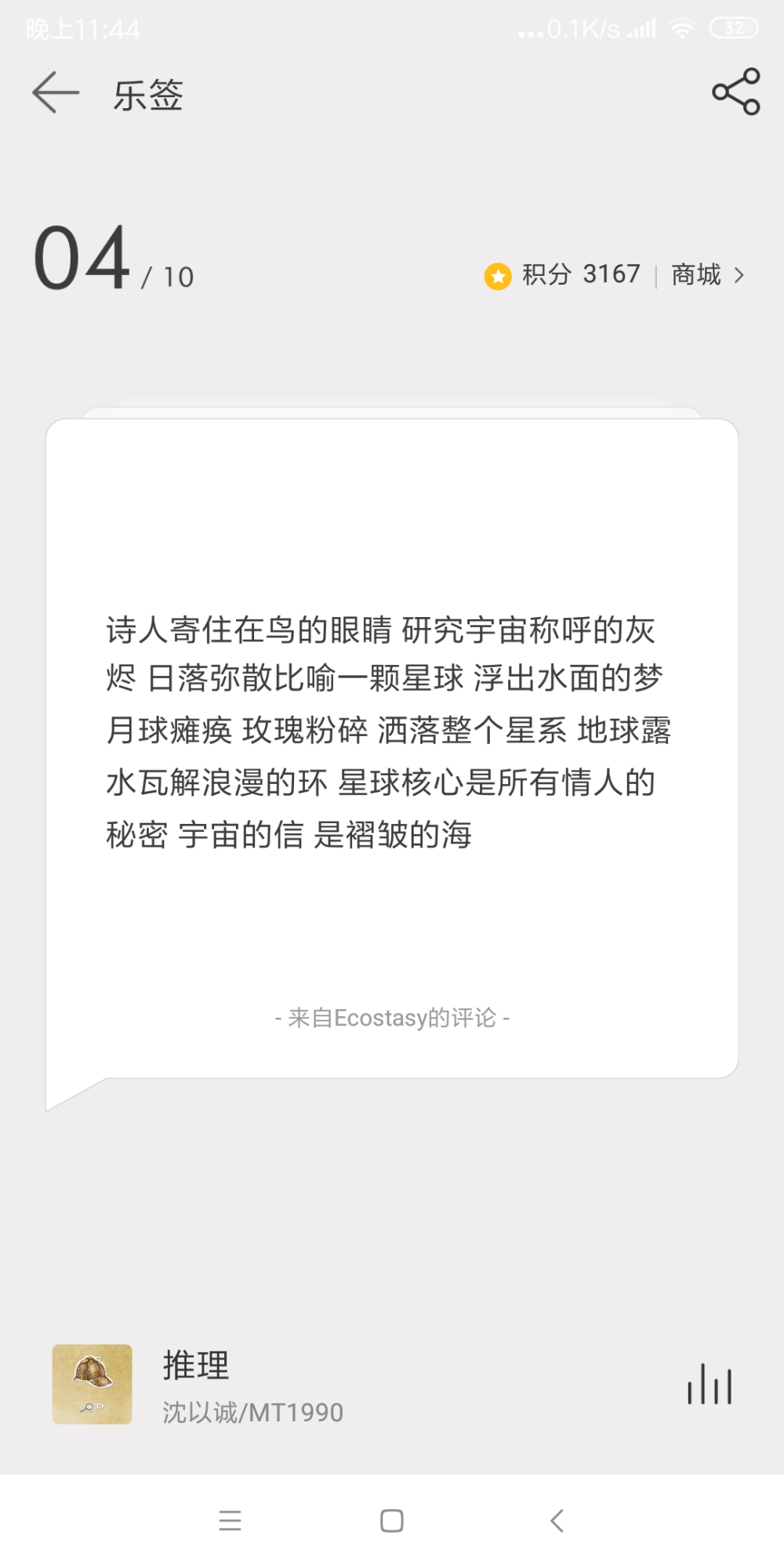 网易云日签