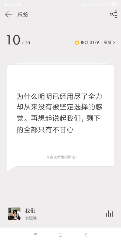 网易云日签