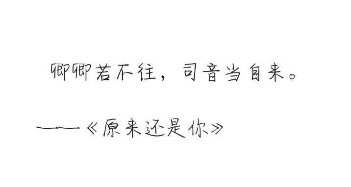 风沙吹到黄泉口，窥见的是天道与危崖万丈