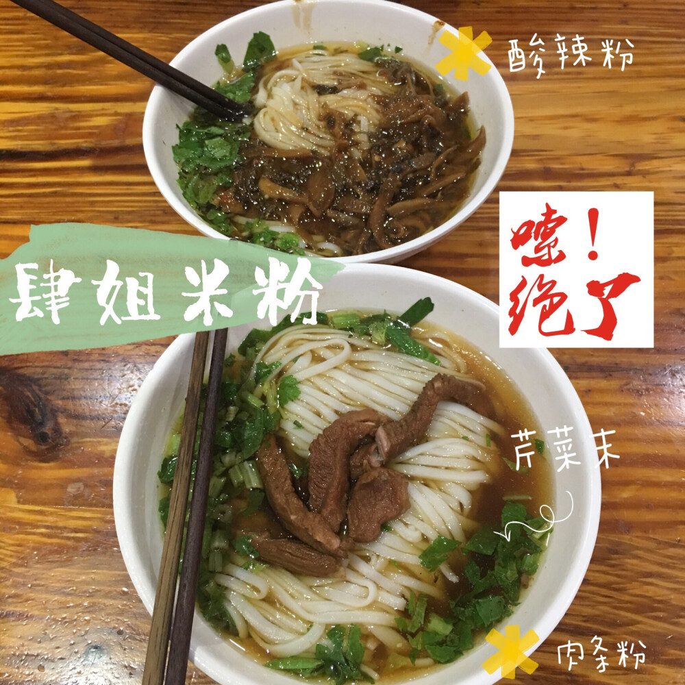 长沙美食