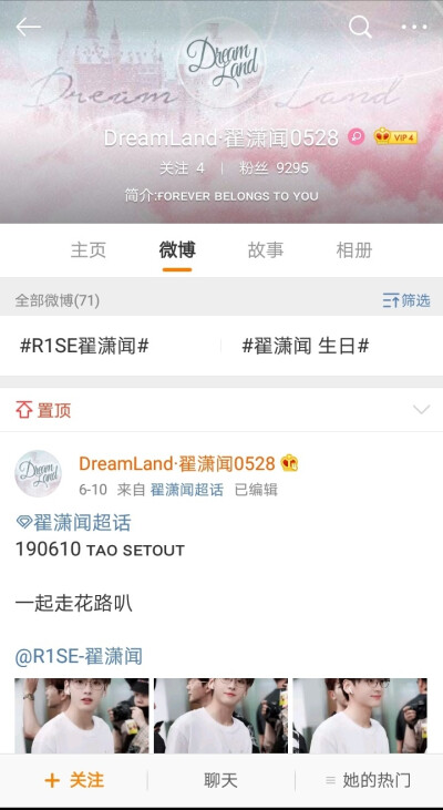 翟潇闻可二改站子：DreamLand·翟潇闻0528
⭕️注明出处
❌商用