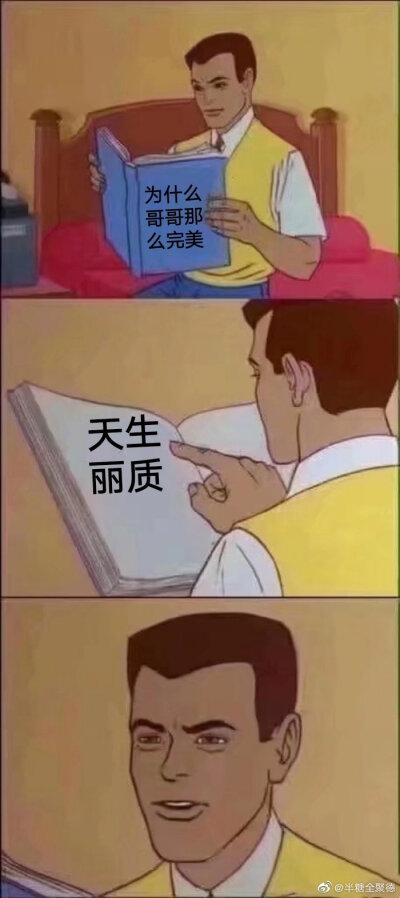 追星