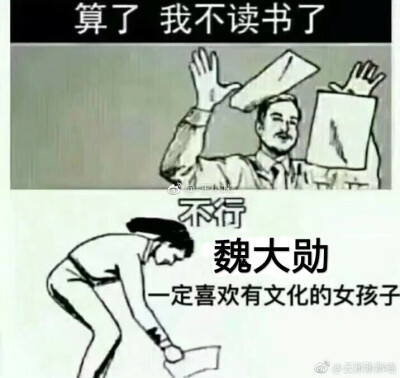 白敬亭魏大勋表情包