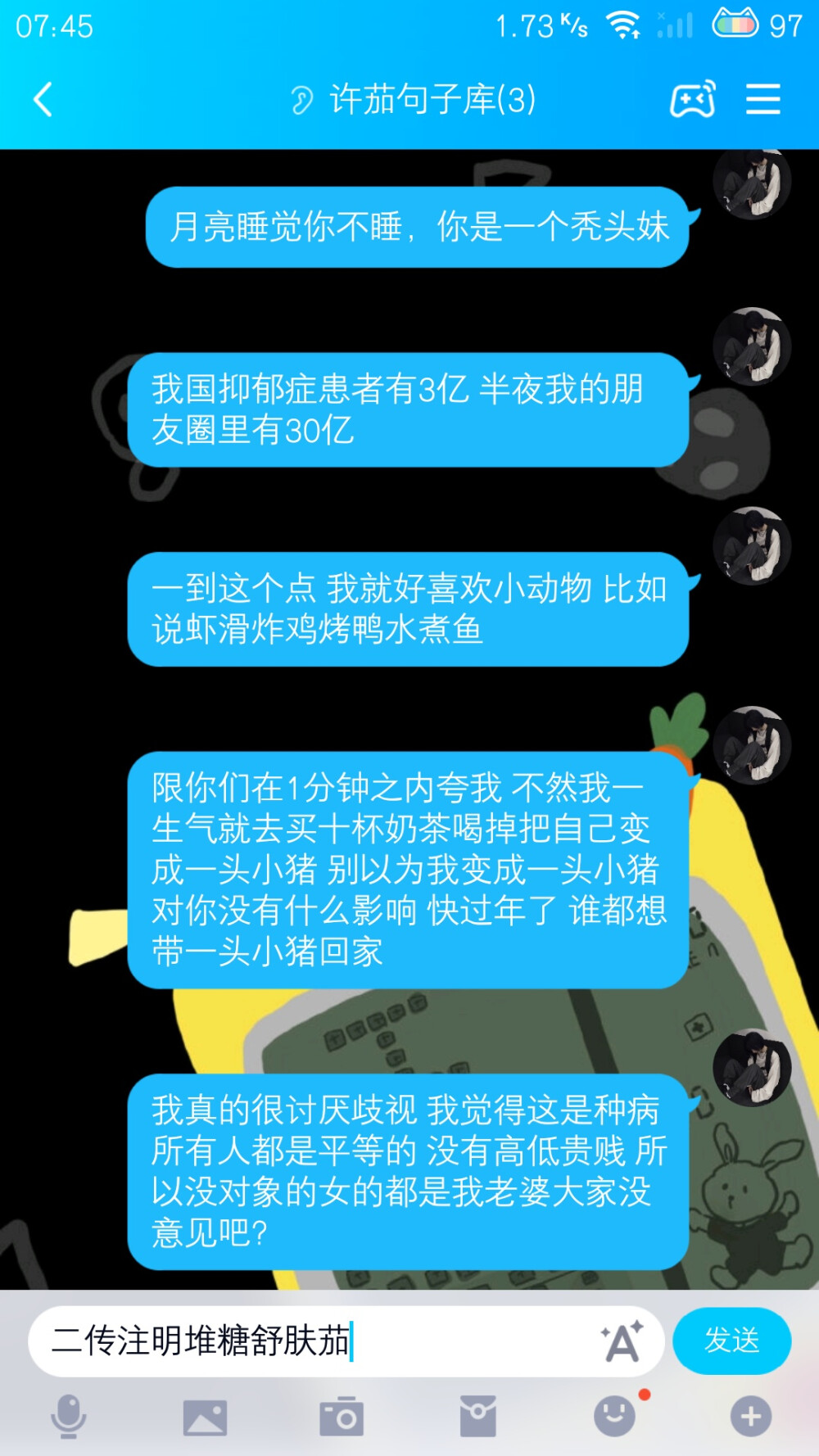 适合发朋友圈的可爱/沙雕句子