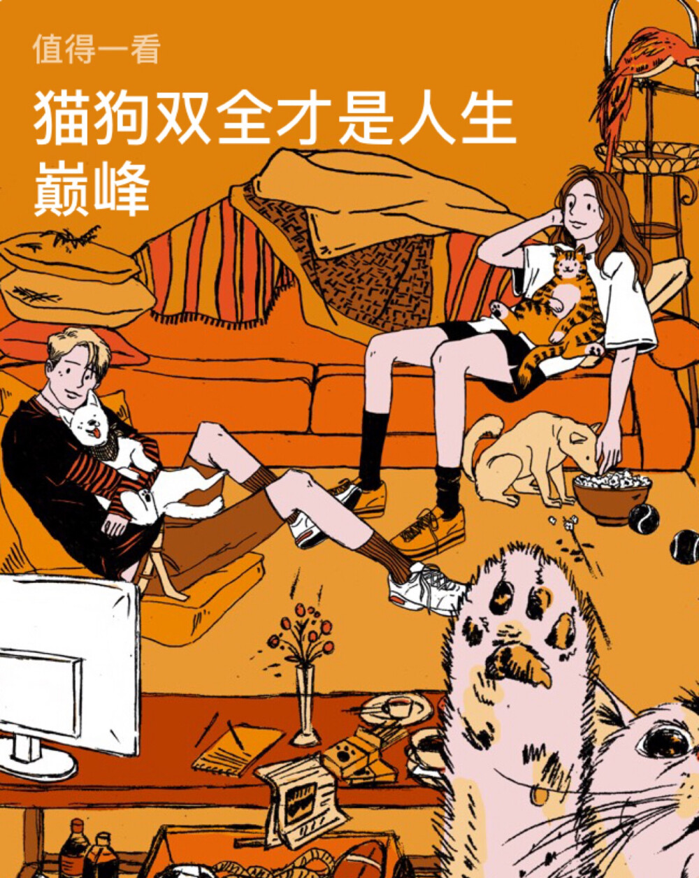 猫和狗漫画壁纸