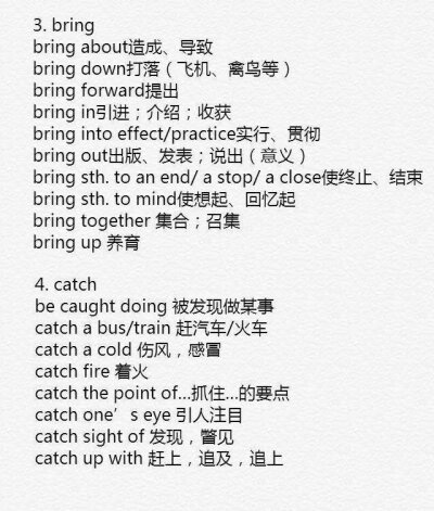 英语高频动词短语 常见的词组汇总 雅思 托福 考研等各种考试必备 。