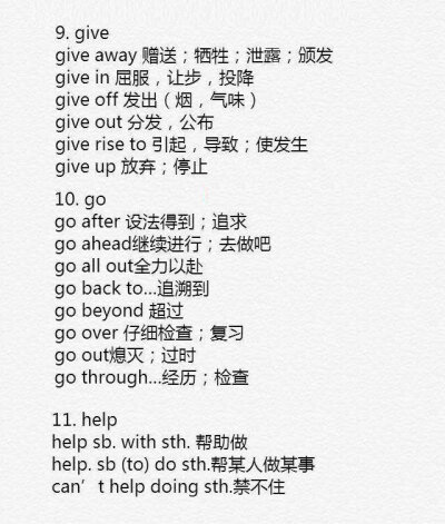 英语高频动词短语 常见的词组汇总 雅思 托福 考研等各种考试必备 。