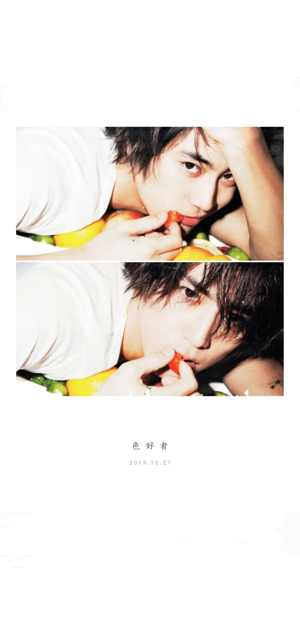 间宫祥太朗 壁纸