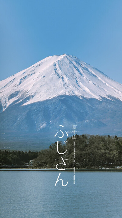富士山 壁纸