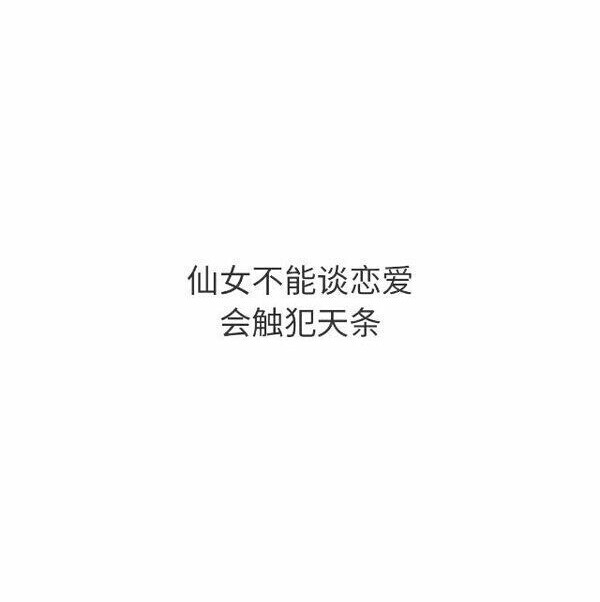 文字图 句子