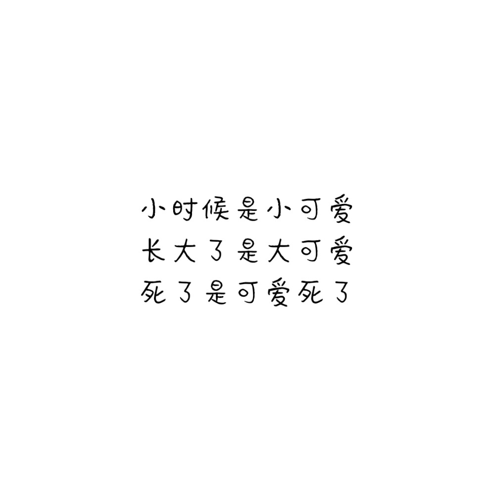 文字图 句子