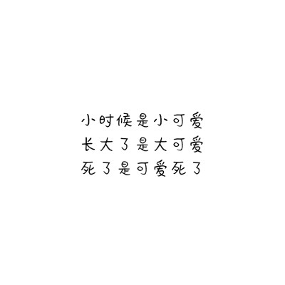 文字图 句子