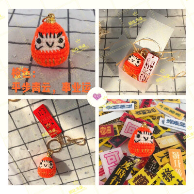 达摩蛋钥匙扣，九种颜色九种意义
