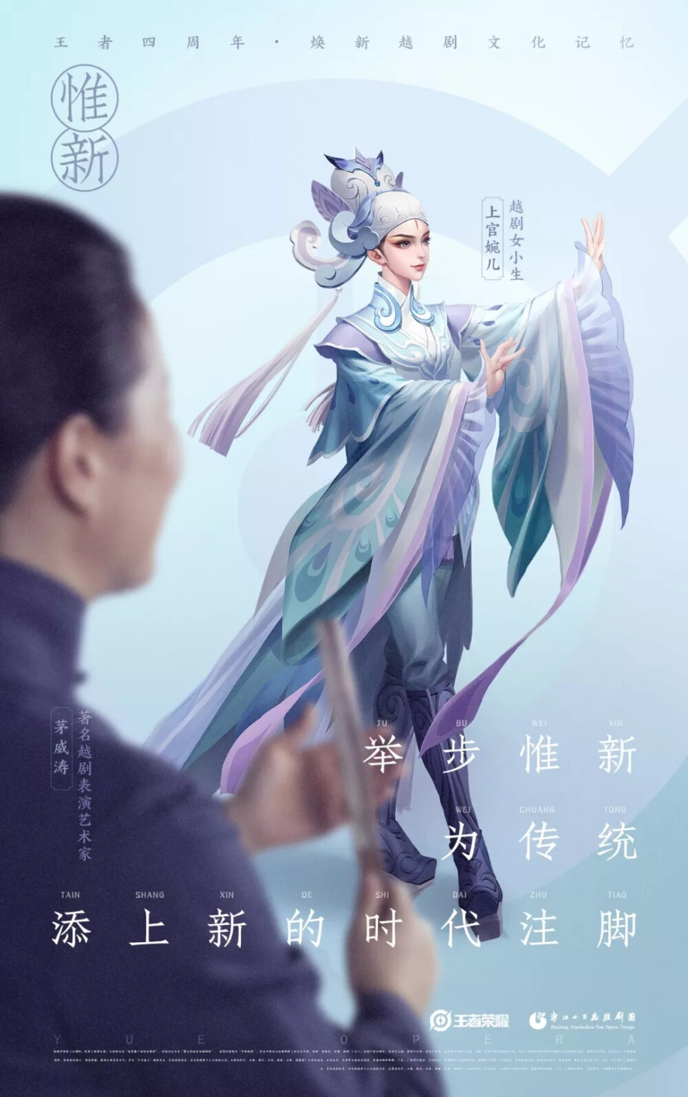 上官婉儿——梁祝