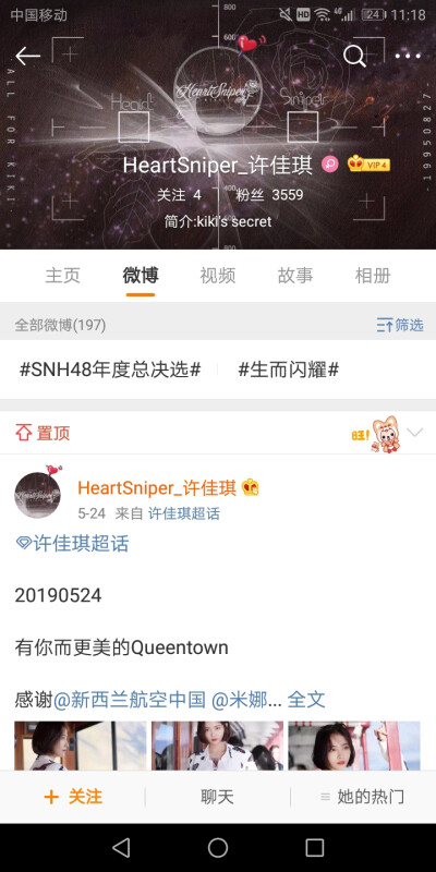 许佳琪可二改站子:HeartSniper_许佳琪
⭕️注明出处
❌商用