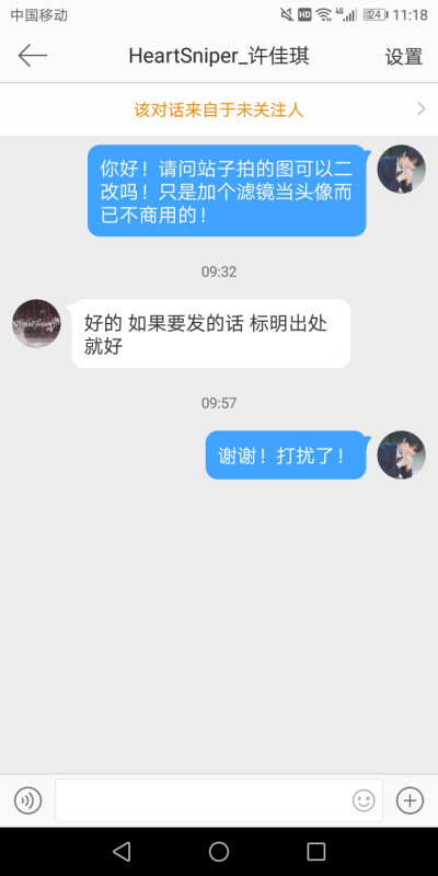 许佳琪可二改站子:HeartSniper_许佳琪
⭕️注明出处
❌商用